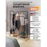 Вешалка гардероб."Забота 2Л" Черный/ЛДСП Дуб Вотан ВГАЗ2Л ЧДВ
