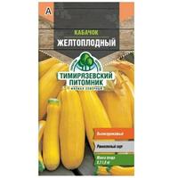 Кабачок цуккини Желтоплодный ранний 2г.Тимирязевский питомник