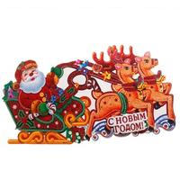 Плакат нов.карт.2165-2 45*25см Дед Мороз на оленях /10/