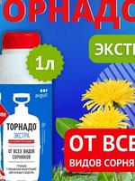 Ср-во от сорняков Торнадо экстра 1000мл Август (6)