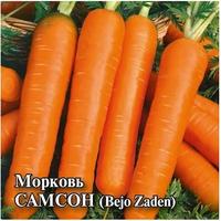Морковь Самсон (метал.) Гавриш Ц /20/