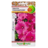 Лаватера Рубиновый ковер НК Ц