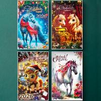 Календарь новогодний