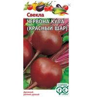 Свекла Красный шар (Червона кула) Уд.сем.Гавриш Б /20/