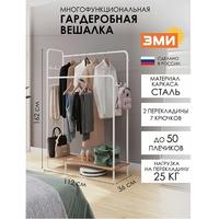 Вешалка гардероб."Забота 2Л" Белый/ЛДСП Дуб Вотан ВГАЗ2Л БДВ