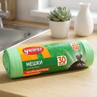 Мешки д/мусора 30л*20шт особопрочн.8мкм /50/