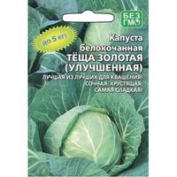 Капуста Теща Золотая Марс Ц