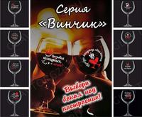 Фужер 250мл 6шт 1711-Д "Винчик" /2/