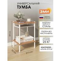 Тумба "НеШкаф 13" Белый/ЛДСП Дуб Вотан ТМБНШ13 БДВ