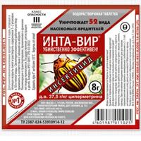 Инта-Вир Таблетка 8г.быс/раст.от комплекса вредителей