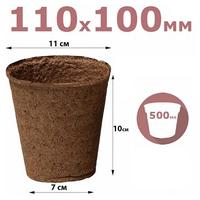 Торф.горшки 110*100 круг. ФАСК