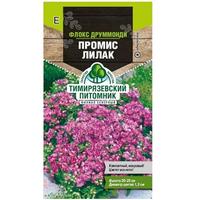 Флокс Лилак 10шт Тимирязевский питомник
