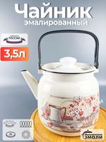 Чайник 3,5л "Летний этюд" С-2713П2/4ЖмРч/л /4/