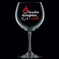 Фужер 250мл 2шт 1711/2-Д "Винчик" /2/