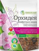 Грунт д/орхидеи ПОДВЕСНАЯ (д/эпифитных видов) 2,5л /15/
