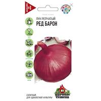 Лук Ред Барон Удачные семена Гавриш Ц /10/