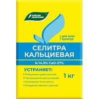 Удобрение кальций азотнокислый(селитра кальц)1кг.Буй Хим