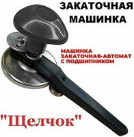 Машинка закат."Щелчок" в короб.ЗМЩП /20/