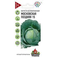 Капуста Московская поздняя Удачн.семена Гавриш Ц /10/