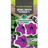 Петуния Дримс Роуз Пикоти 7шт Тимирязевский питомник