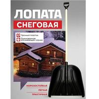 Лопата снег.Купец 415*400 оц.планка,деревянный чер.