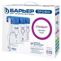 Фильтр"Барьер Профи Стандарт