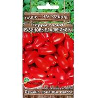 Томат черри Рубиновые пальчики F1 Премиум Сидс Ц /10/