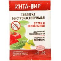 Инта-Вир Таблетка 8г.от тли и белокрылки