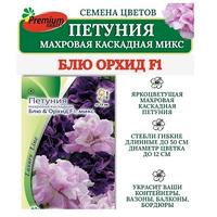 Петуния Блю&Орхид микс Премиум Сидс Ц /5/