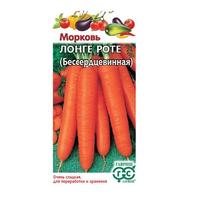 Морковь Бессердцевинная лонге роте (иетал.) Гавриш Ц /10/