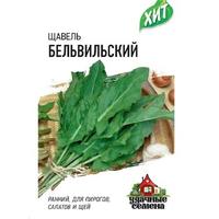 Щавель Бельвильский Удач семена Гавриш Б /20/