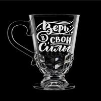 Кружка д/чая 300мл 211-Г "Верь в свои силы" /12/