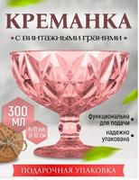 Креманка 300мл "Роуз" 1шт.5181/1-Н5