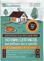 Биопрепарат д/выгр.ям и шамбо 50гр Хозяин септиков