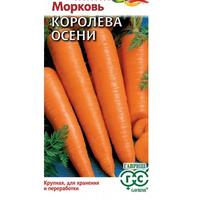 Морковь Королева Осени Уд.сем.Гавриш Б /20/