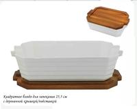 Блюдо квадр.д/запекания 25,5см дер.кр./подст.п/у 142-113 /8/
