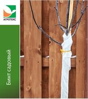 Бинт садовый 0,12*10м Агротекс