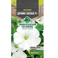 Петуния Дримс белая F1 10шт Тимирязевский питомник
