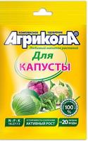 Удобрение д/капусты 50г Агрикола-1 04-005